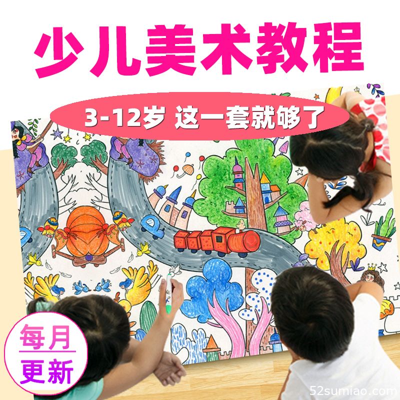 2022兒童繪畫教程學習畫畫課程視頻網課美術創意課件少兒教案幼兒園